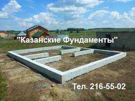 Иллюстрация к отзыву о Казанских фундаментах: фундамент в пригороде Казани в поселке Чебакса