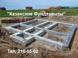 Иллюстрация к отзыву о Казанских фундаментах: фундамент в 60 км. от Казани в поселке Шуран на берегу Камы