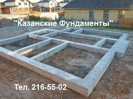 Иллюстрация к отзыву о Казанских фундаментах: фундамент в Загородном клубе