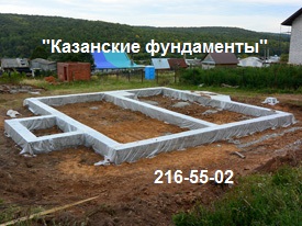Иллюстрация к отзыву о Казанских фундаментах: фундамент в Набережных Морквашах, Татарстан